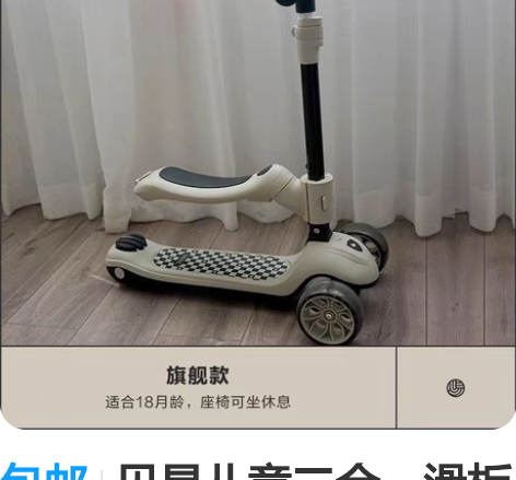 包邮贝易儿童二合一滑板车男女童宝宝溜溜滑滑...