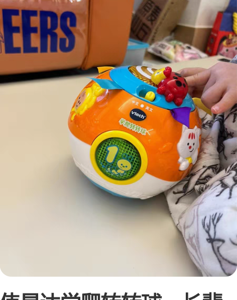 伟易达学爬转转球，长辈送的，没怎么用过，9...