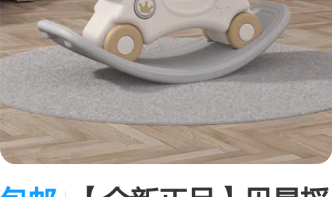 包邮【全新正品】贝易摇摇马独角兽二合一摇马...