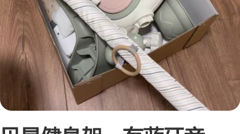 贝易健身架，有蓝牙音箱，电池款。 感兴趣的...