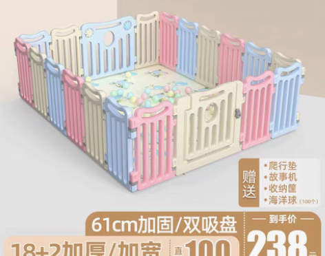转卖婴儿防护栏儿童游戏围栏室内家用宝宝安全...