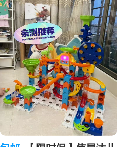 包邮【限时促】伟易达儿童滚珠轨道闯关大冒险...