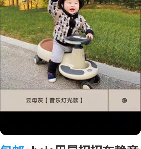 包邮beie贝易扭扭车静音万向轮防侧翻大人...