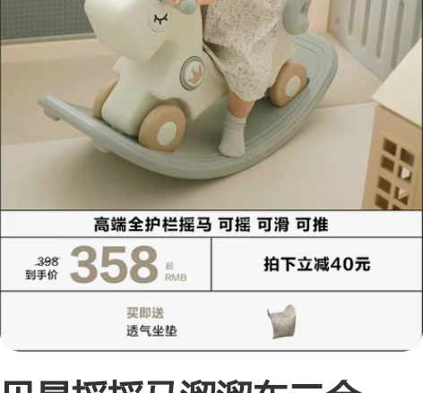 贝易摇摇马溜溜车二合一周岁礼物,婴儿玩具摇...