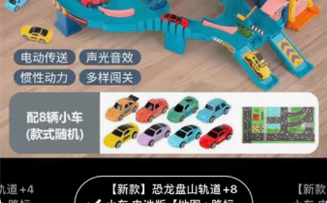 恐龙盘山公路轨道小火车闯关大冒险男孩玩具几...