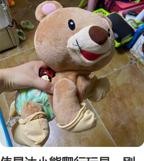伟易达小熊爬行玩具，刚买回来孩子自己就差不...