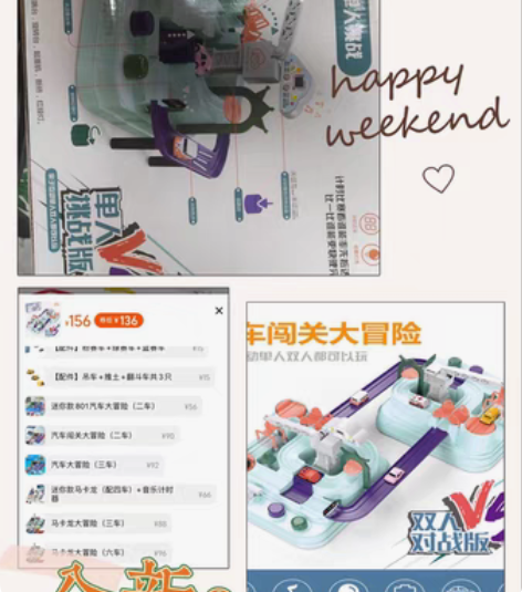 托思奇汽车闯关大冒险配件小火车轨道玩具抖音...