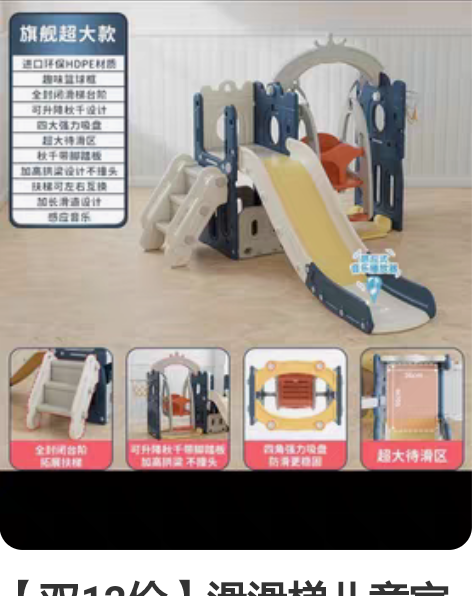 【双12价】滑滑梯儿童室内家用多功能滑梯秋...