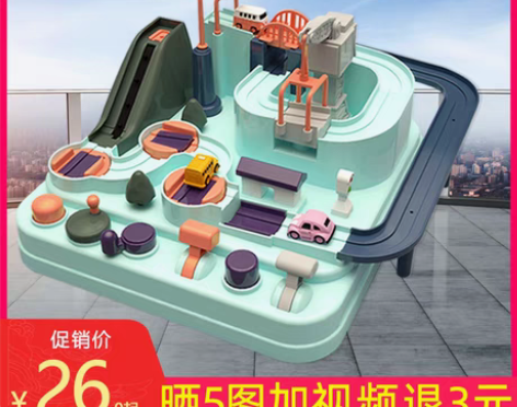 转卖赵丽颖的小车抖音同款汽车闯关大冒险儿童...