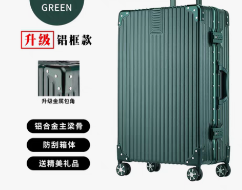 转卖【88狂欢价】行李箱女ins网红旅行箱...