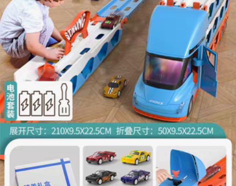 转卖【年货价】大号变形弹射赛道车轨道收纳卡...