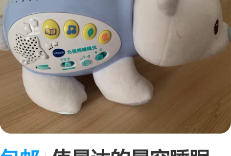 包邮伟易达的星空睡眠仪,几乎全新,京东自营...