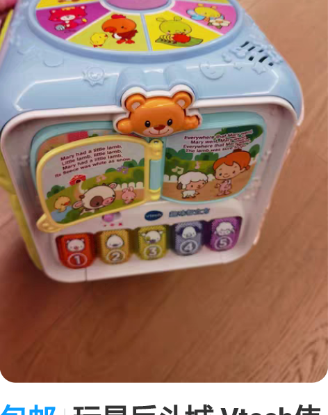 包邮玩具反斗城 Vtech伟易达 趣味智立...