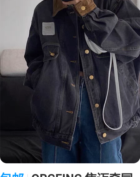 包邮ORGEING 焦迈奇同款复古做旧水洗...