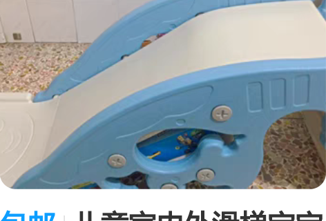 包邮儿童室内外滑梯宝宝家用多功能摇摇马游乐...