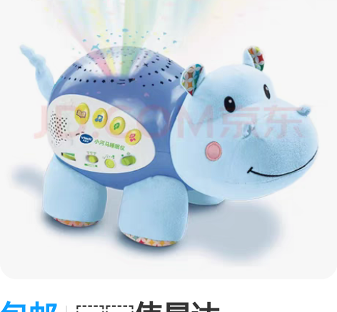包邮伟易达(Vtech)婴儿安抚玩具0-3...