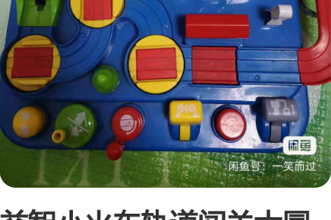 益智小火车轨道闯关大冒险，园区和吴江区均可...