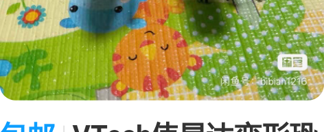 包邮VTech伟易达变形恐龙变形机器人汽车...