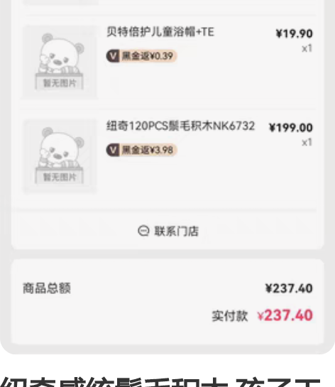 纽奇感统鬃毛积木 孩子王实体店买的 感兴趣...