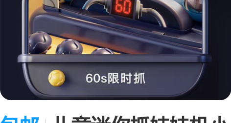 包邮儿童迷你抓娃娃机小型家用投币电动夹公仔...