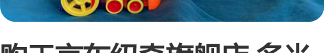 购于京东纽奇旗舰店 多米诺火车  只玩过3...