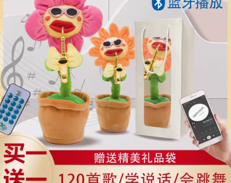 转卖勾勾手 电动玩偶 感兴趣的话点“我想要...