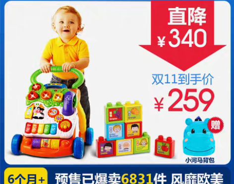 转卖vtech/伟易达 手推学步玩具 感兴...