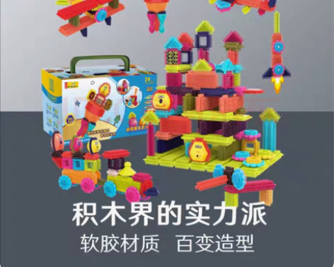 纽奇  儿童积木玩具 感统软鬃毛积木拼插 ...