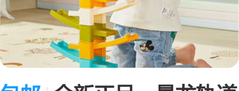 包邮全新正品，曼龙轨道车，儿童趣味滑翔小汽...