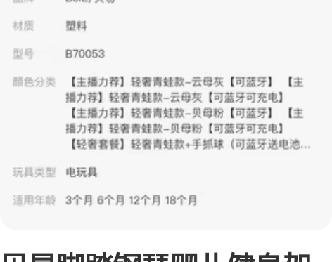 贝易脚踏钢琴婴儿健身架新生儿婴儿礼物0-3...