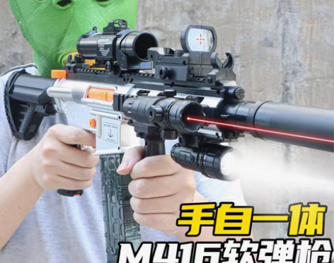 转卖m416电动连发儿童软弹枪突击枪手自一...