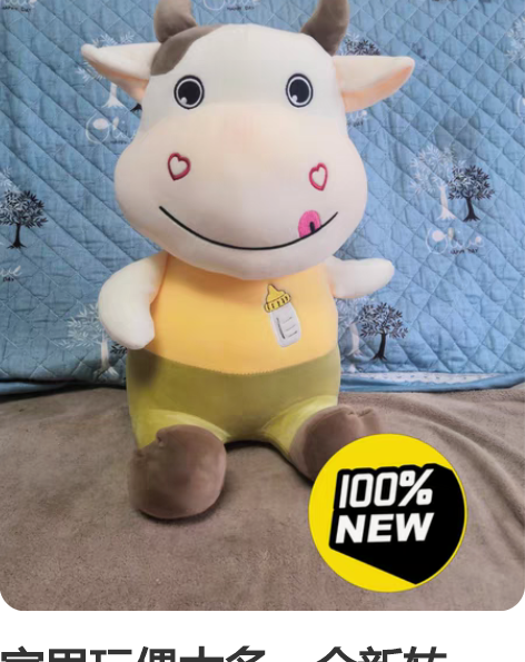【出】提拉米兔,全新,约30cm大小。非偏...