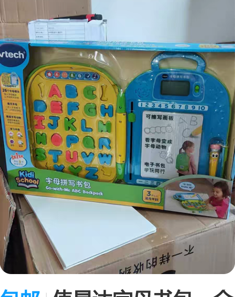 包邮伟易达字母书包，全新未拆封正品，特价处...