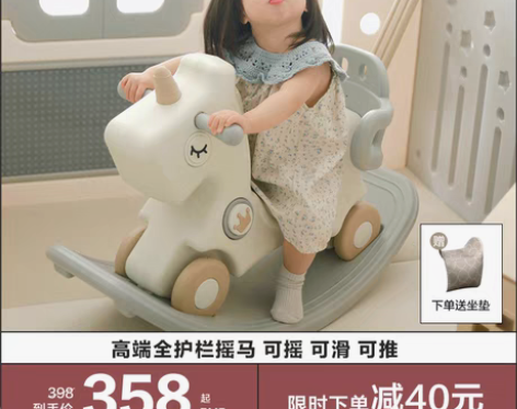 转卖【双12价】贝易摇摇马溜溜车五合一周岁...