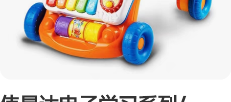 伟易达电子学习系列/80-077018（多...