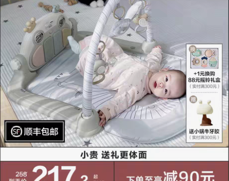 转卖贝易脚踏钢琴婴儿健身架新生儿0-3-6...