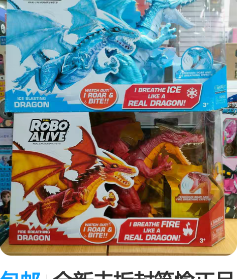 包邮全新未拆封筑愉正品ZURU乐波仿生冰龙...