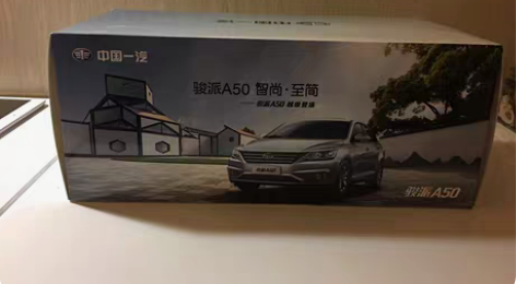 骏派a50全新原包装 全新付款后发货前都会...