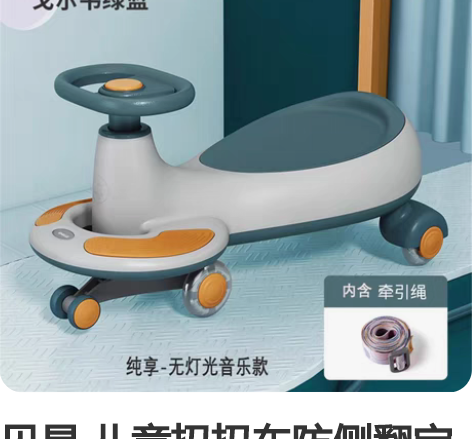 出贝易扭扭车 感兴趣的话点“我想要”和我私...