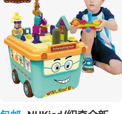 包邮NUKied/纽奇全新 香港Nukie...