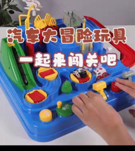 包邮儿童汽车闯关大冒险轨道车玩具警车停车场...