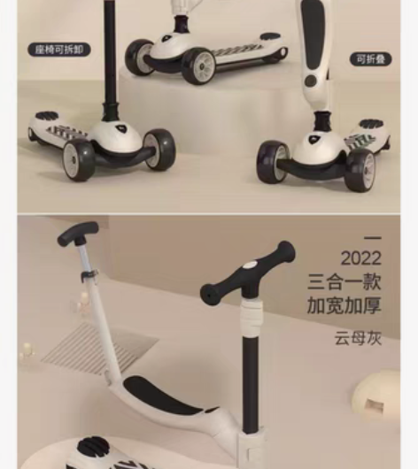 包邮贝易三合一滑板车 全新正品未拆封，旗舰...