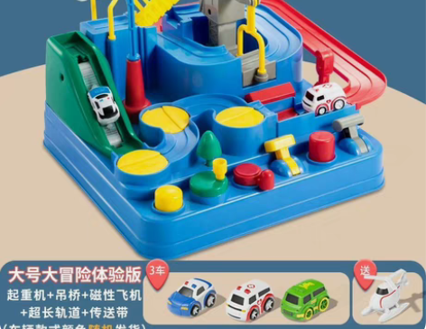 包邮抖音益智小火车轨道车汽车闯关大冒险停车...