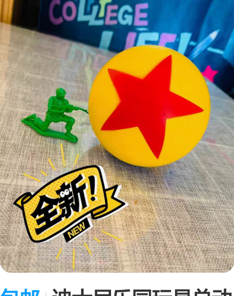 包邮迪士尼乐园玩具总动员皮克斯球小绿兵PI...