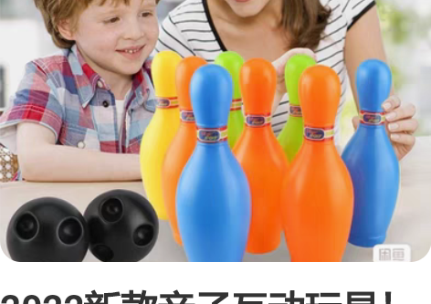 2022新款亲子互动玩具！儿童保龄球玩具套...
