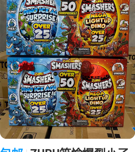 包邮ZURU筑愉爆裂小子冰与火考古套装儿童...