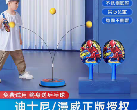 包邮全新官方正品ADKING迪士尼乒乓球训...