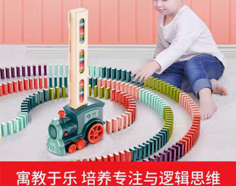 包邮纽奇多米诺骨牌电动小火车益智积木玩具启...