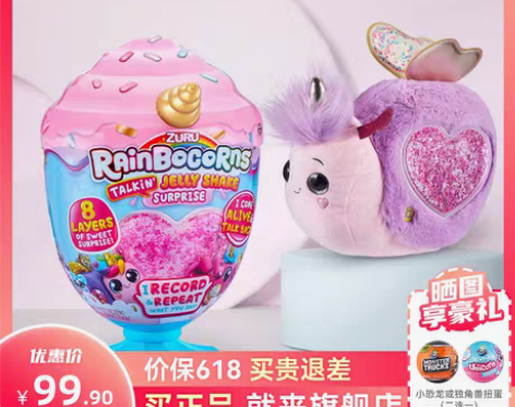 转卖ZURU娃娃惊喜魔法杯 超大派对玩具女...