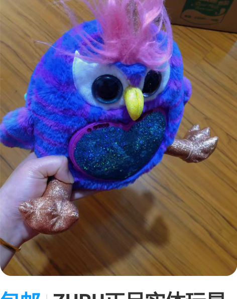 包邮ZURU正品实体玩具店购买的，二代冰淇...